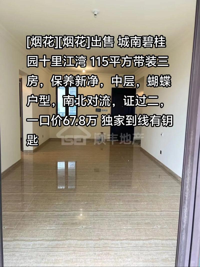 五江湾房价
