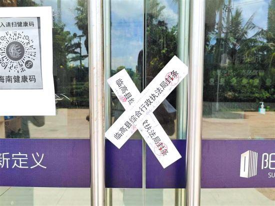 首信汇的楼盘查封了
