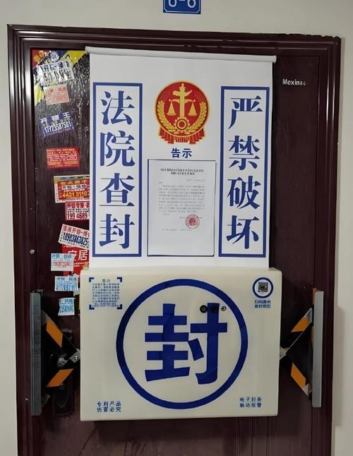 首信汇的楼盘查封了
