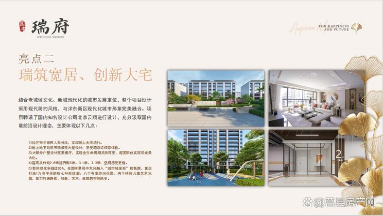 莒县最新楼盘大全价格