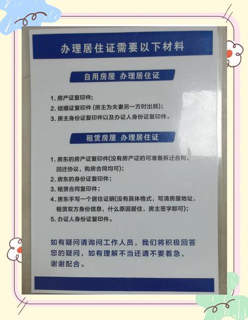 公租房暂住证怎么办理