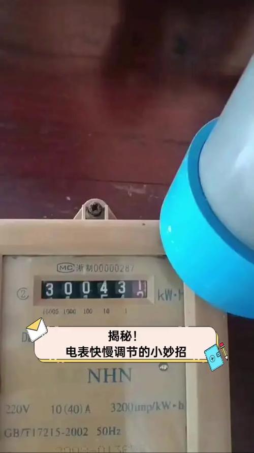 出租房的电表怎么调慢