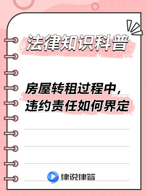 租房子违约金怎么赔偿