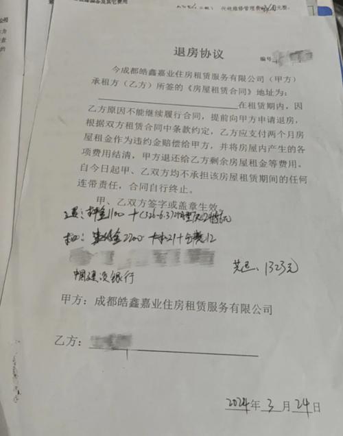 租房子违约金怎么赔偿