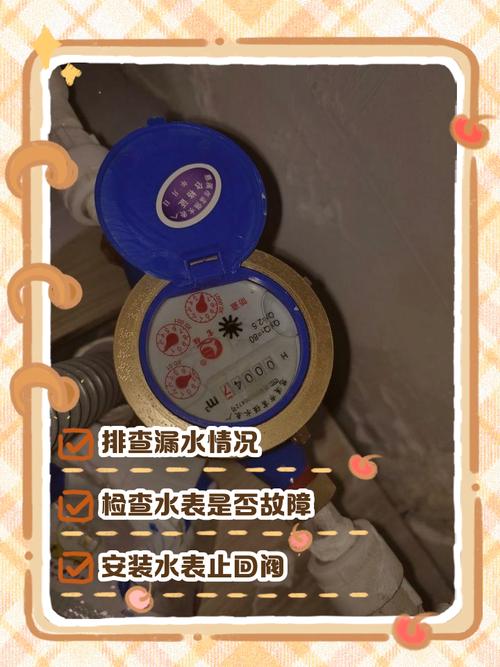租房水表转的快怎么办