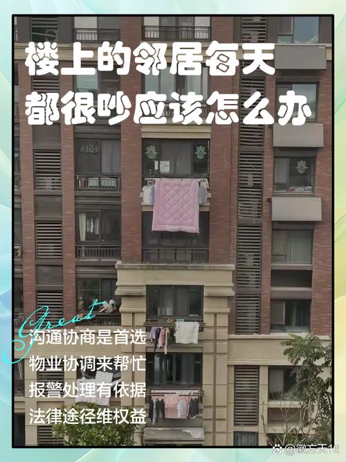 出租房隔壁太吵怎么办