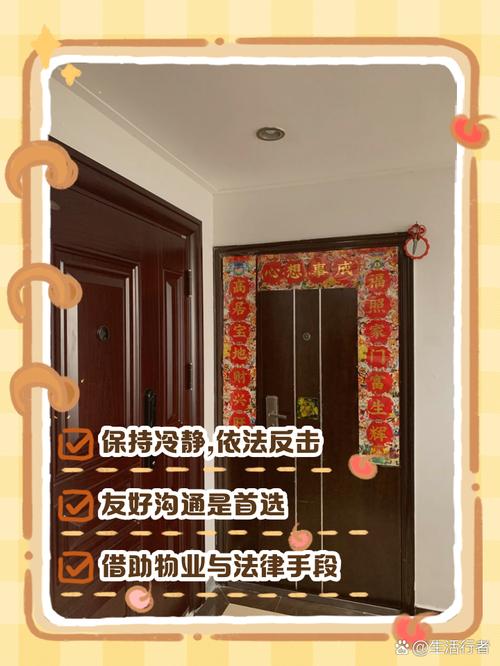 出租房隔壁太吵怎么办