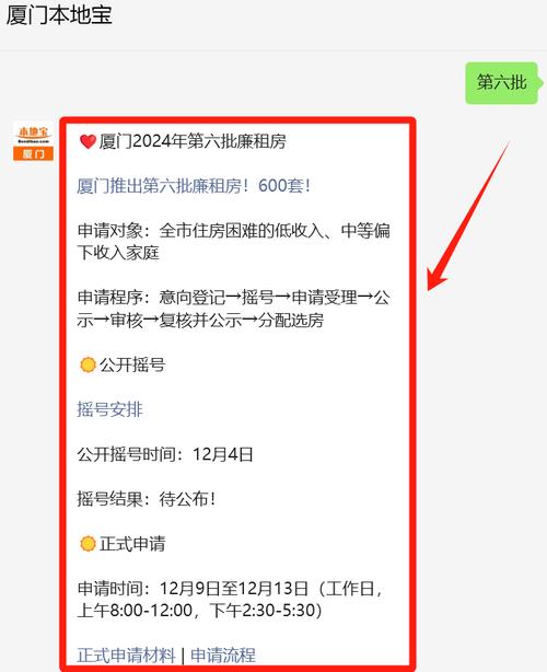 公租房摇号没中怎么办