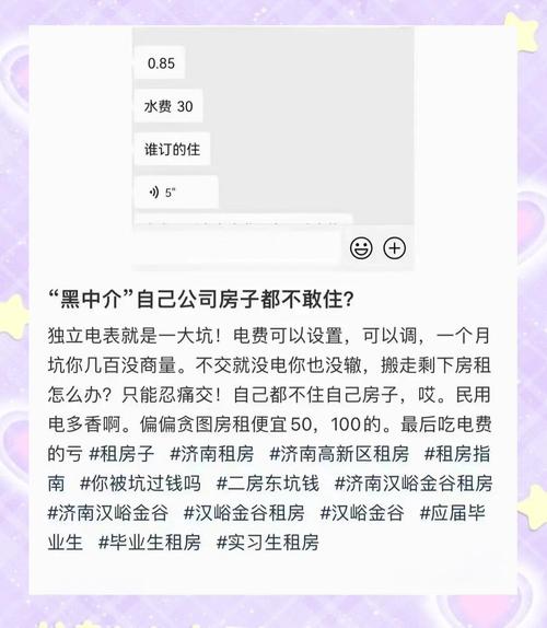 合租房电费怎么样公平