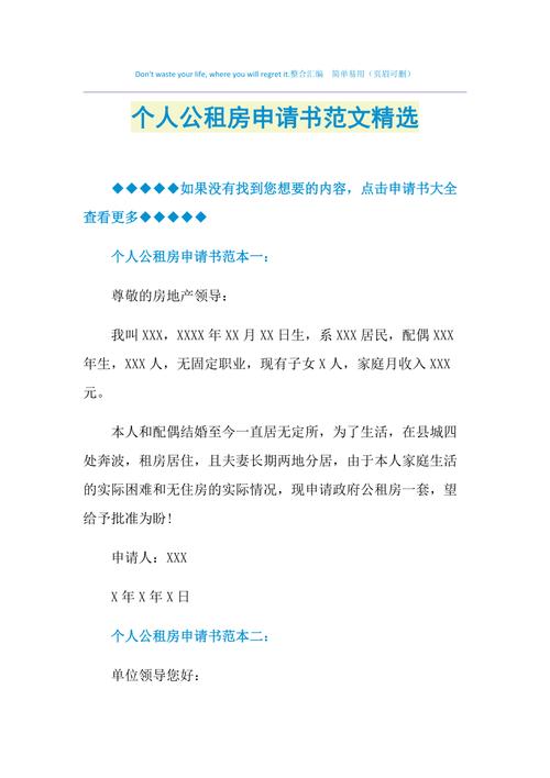 大学生公租房怎么申请
