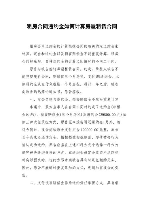 租房后房东违约怎么办