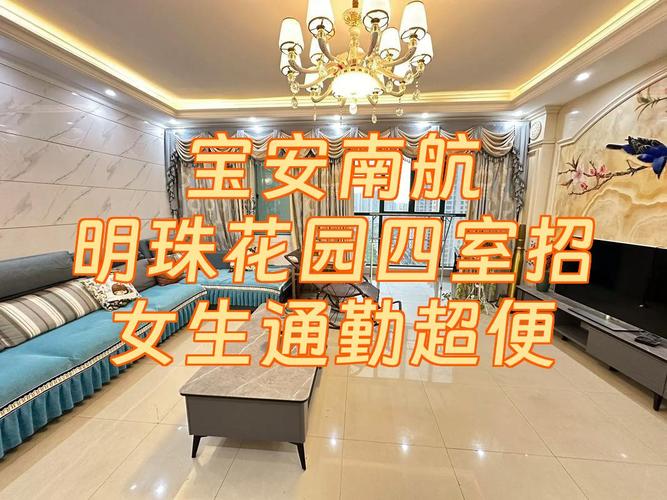 南航明珠花园价格