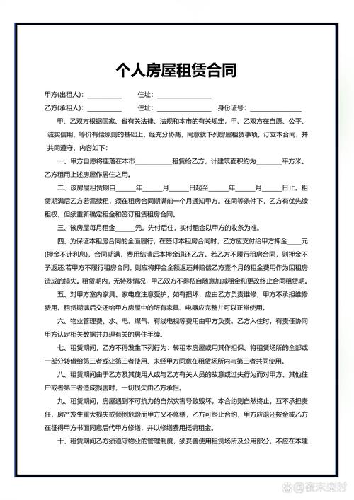 租房子房租怎么收