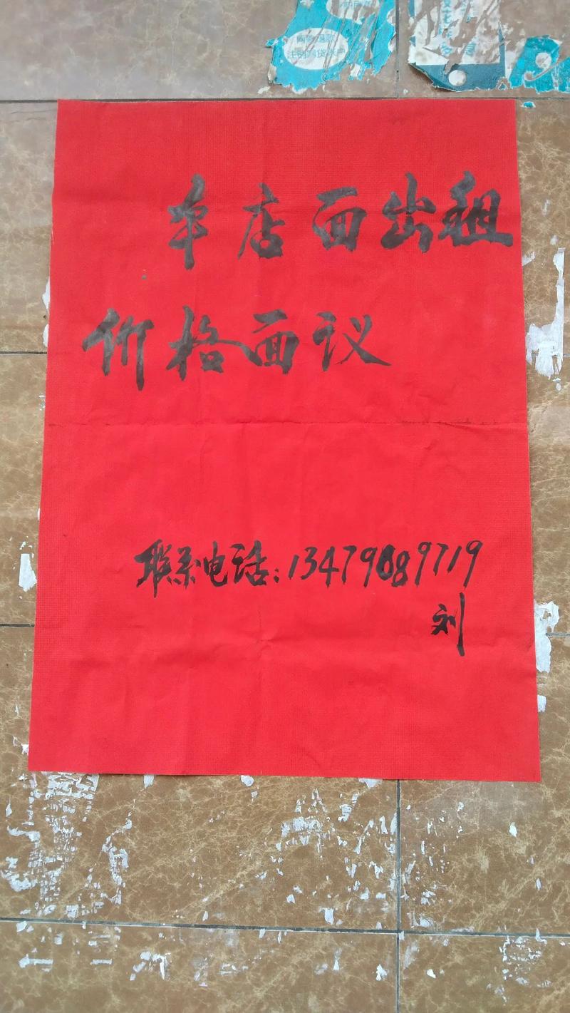 转租房子怎么写广告