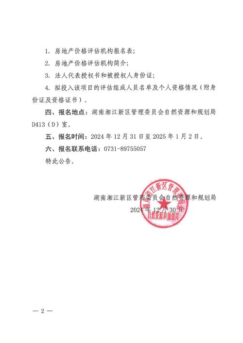 桐梓坡房价