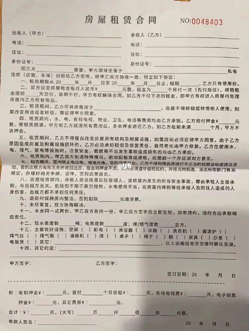 手写租房协议书怎么写