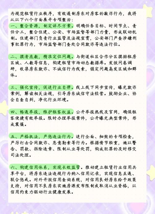 群租房怎么样算违法