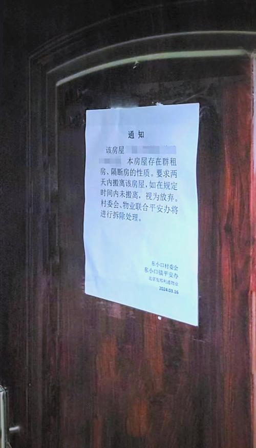 群租房怎么样算违法