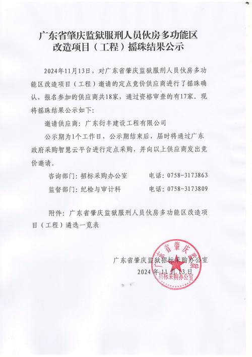 肇庆公租房怎么样抽签