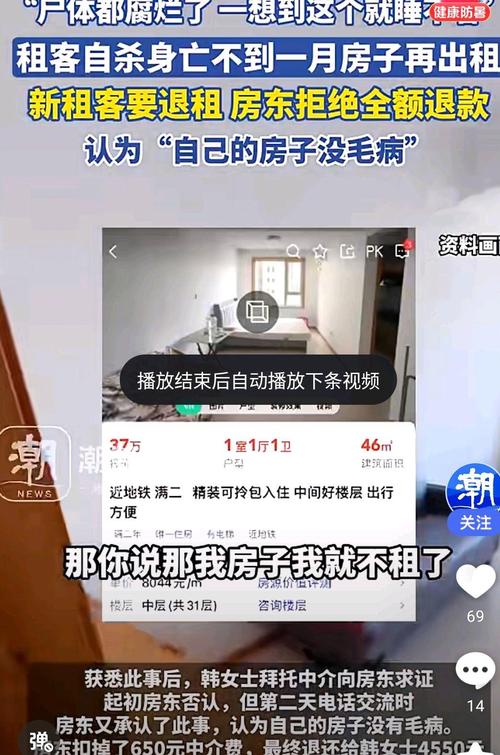 租房租到凶宅怎么办