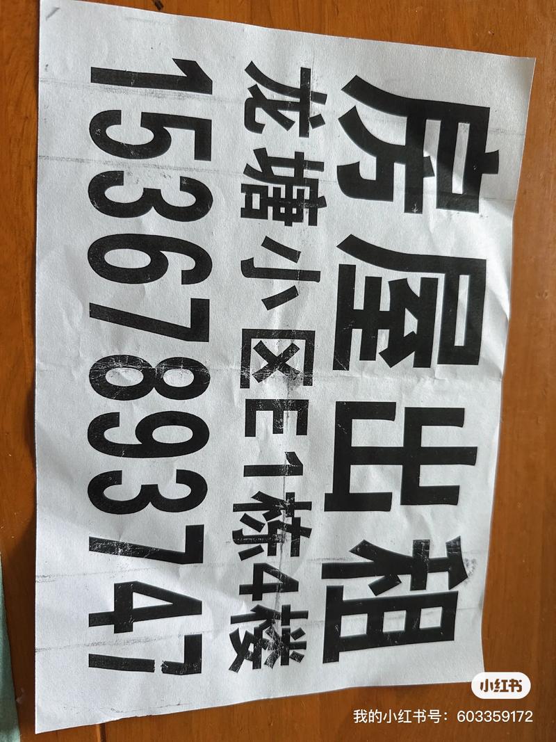 出租房屋怎么写广告