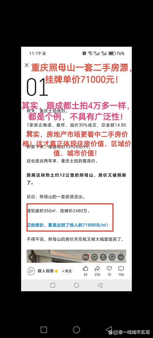 人和镇房价
