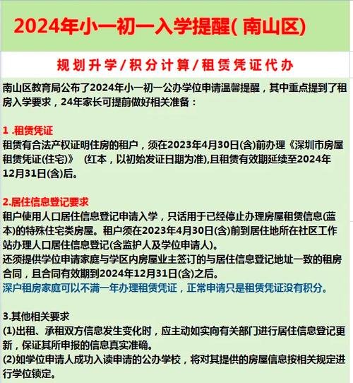 廉租房孩子上学怎么办