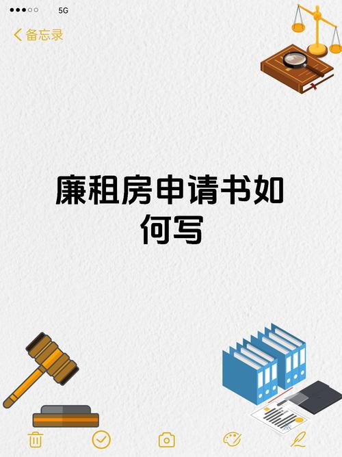 廉租房孩子上学怎么办