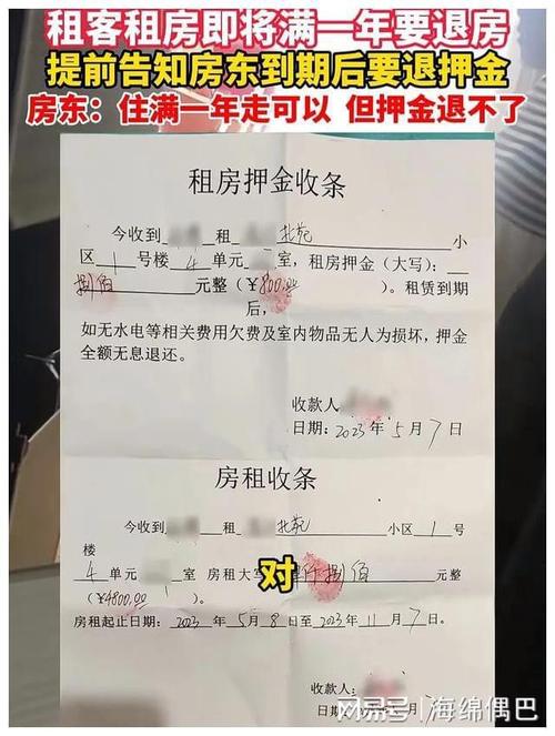 租房押金单丢了怎么办