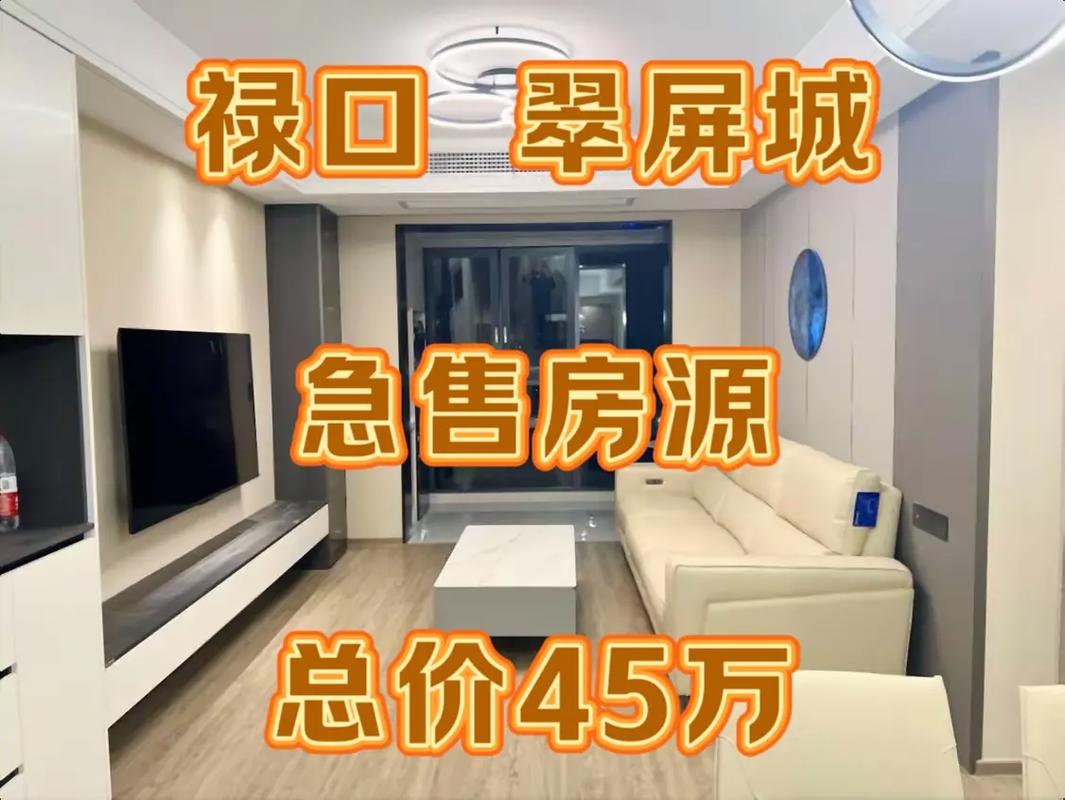 翠屏城房价