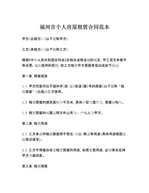 个人出租房屋怎么写