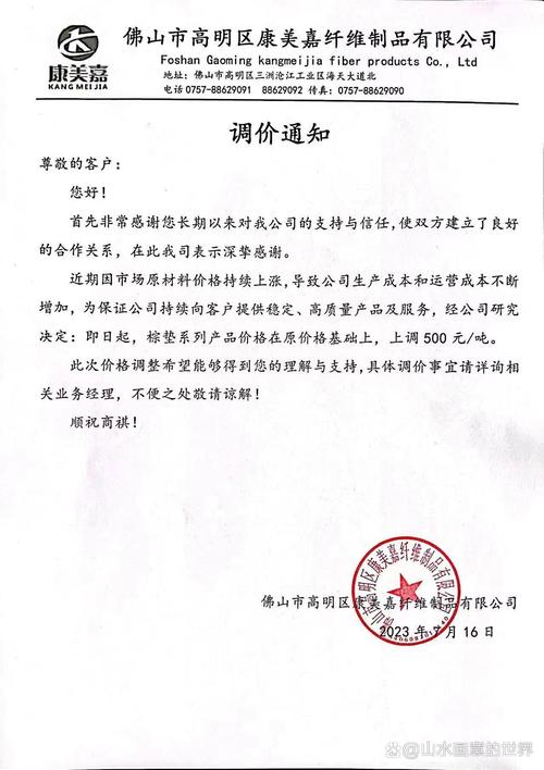 出租房涨价通知怎么写