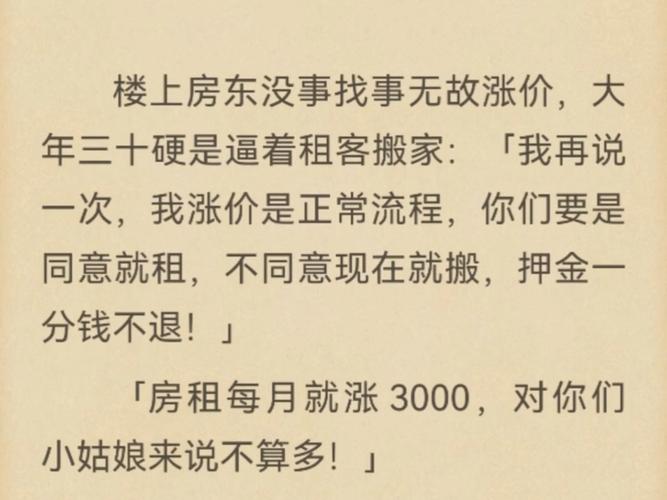 出租房涨价通知怎么写