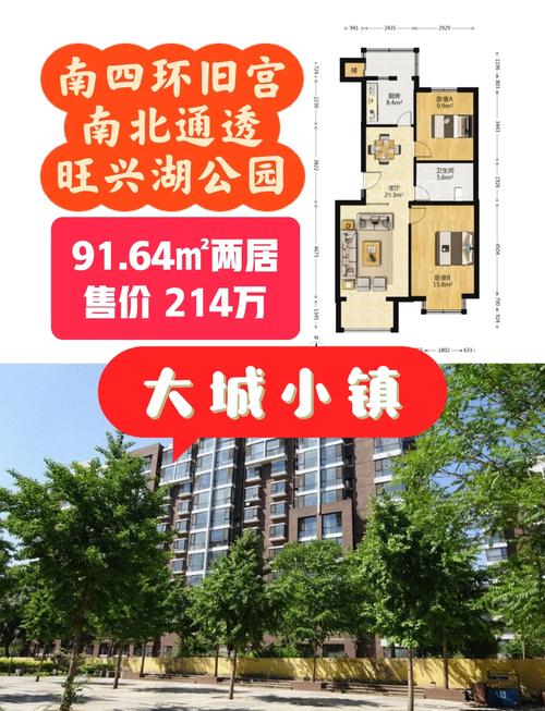 西安大兴房价