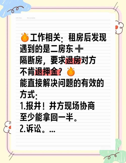 租房产生纠纷怎么处理