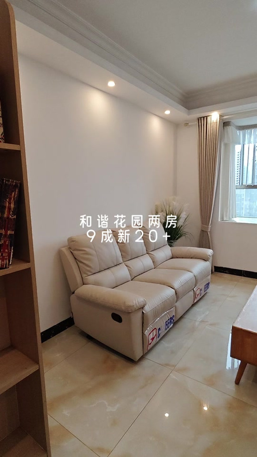 耒阳和谐花园房价