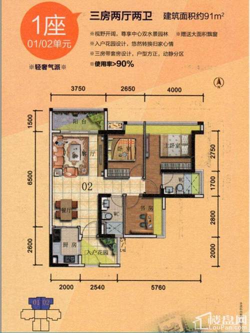 潜山皖国新城楼盘价格