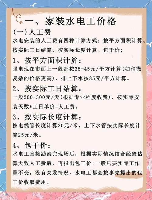普通租房水电费怎么算