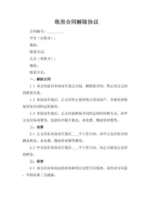 公租房合同丢了怎么办