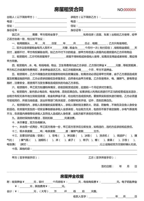 公租房合同丢了怎么办