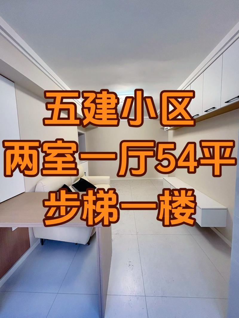 空港家园房价