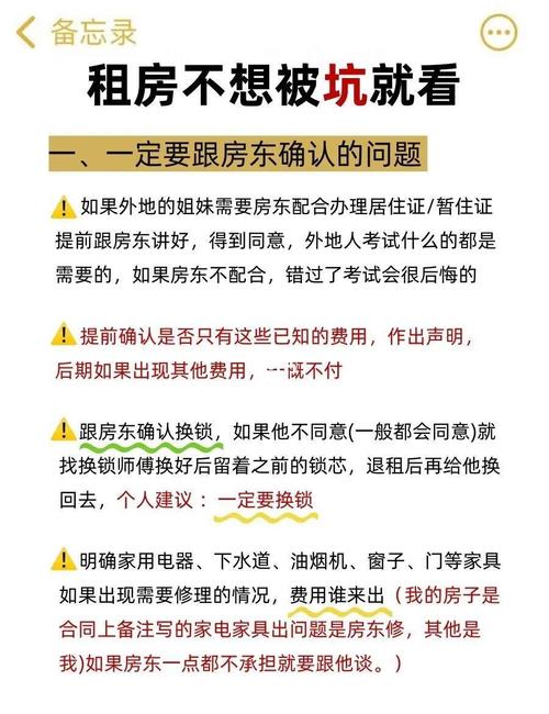 租房子被坑怎么处理