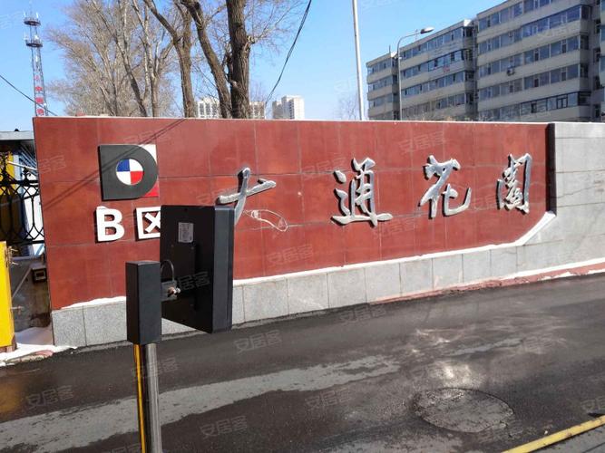 大通花园b区