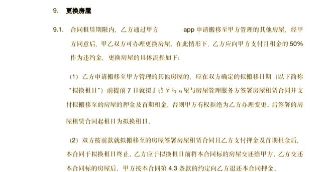 租房子违约要怎么赔偿