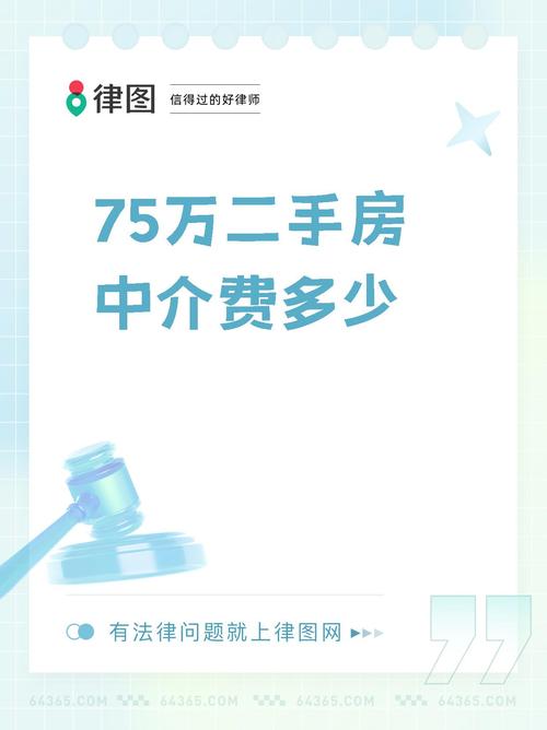 房产租房中介费怎么算