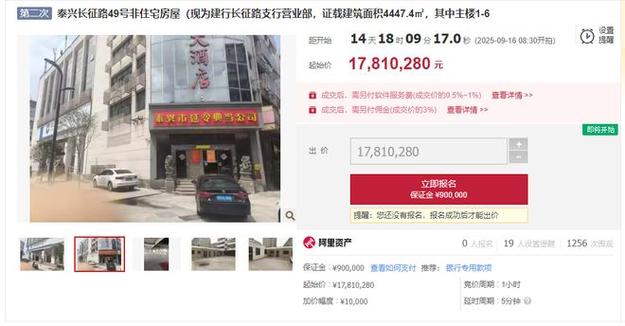 泰兴新房价