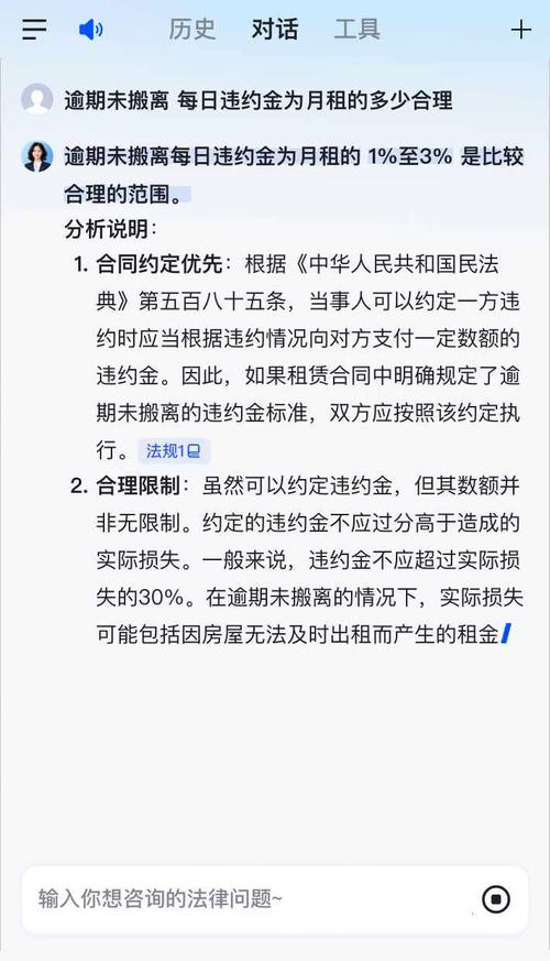 租房逾期违约金怎么算