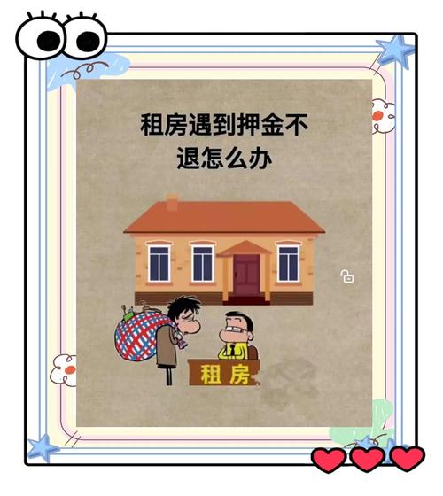 租房交定金不退怎么办