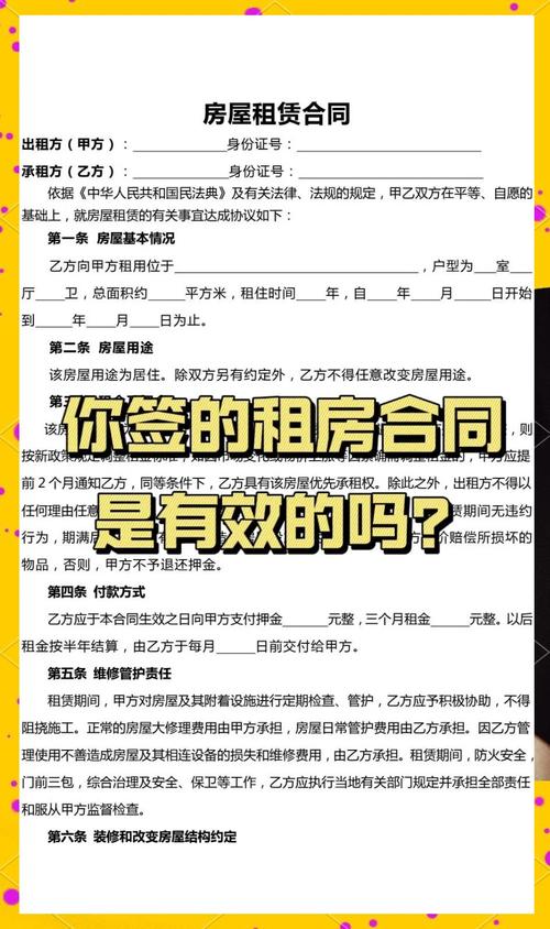 租房合同弄丢了怎么办