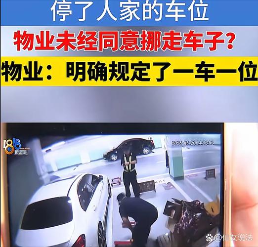 租房没地方停车怎么办
